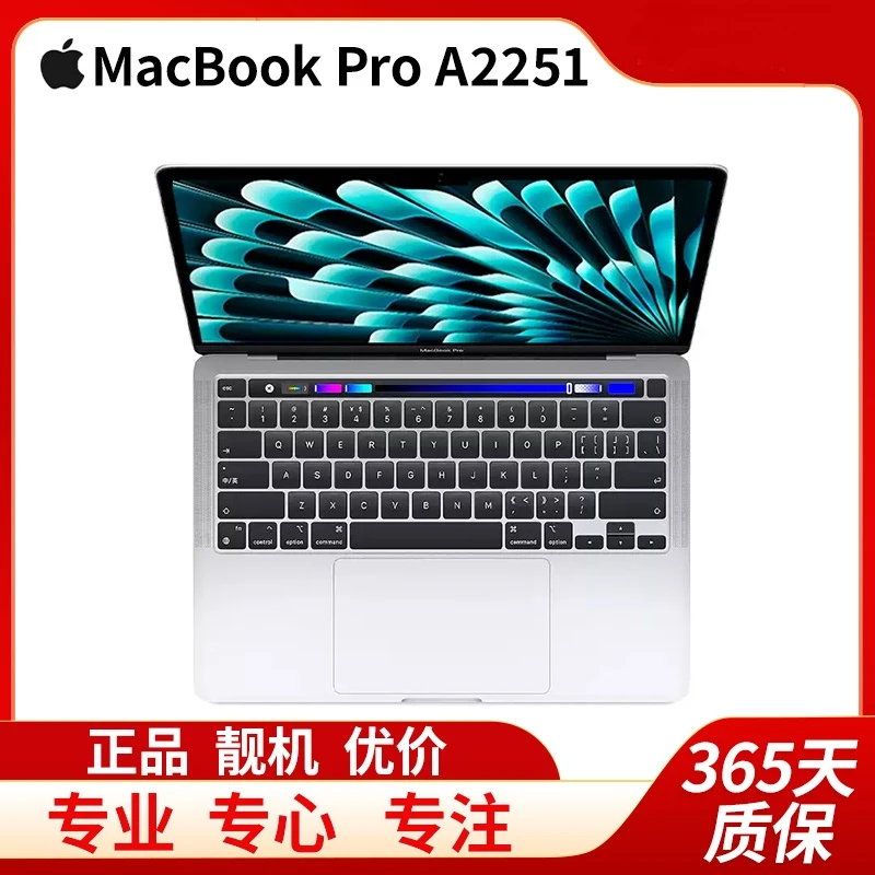 95新 Apple/苹果  MacbookPro A2251 20款i7十代四核16G 512G灰色