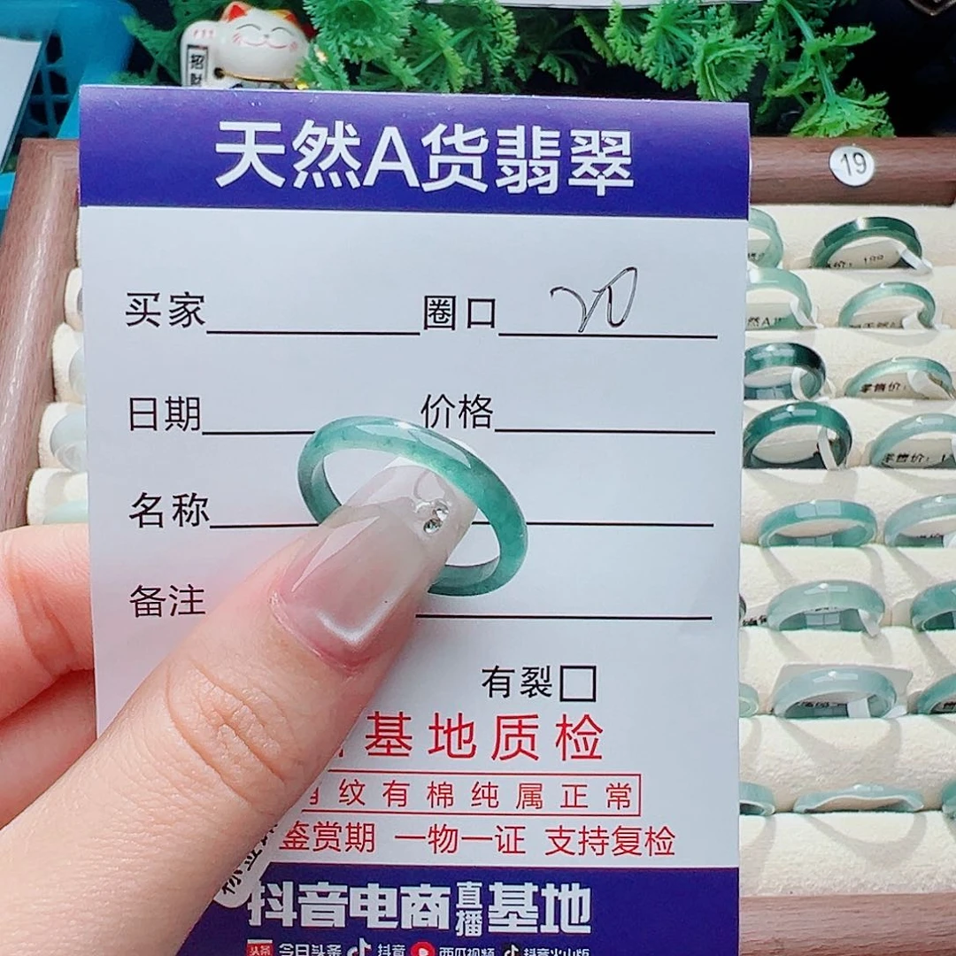 未镶嵌戒指翡翠戒指