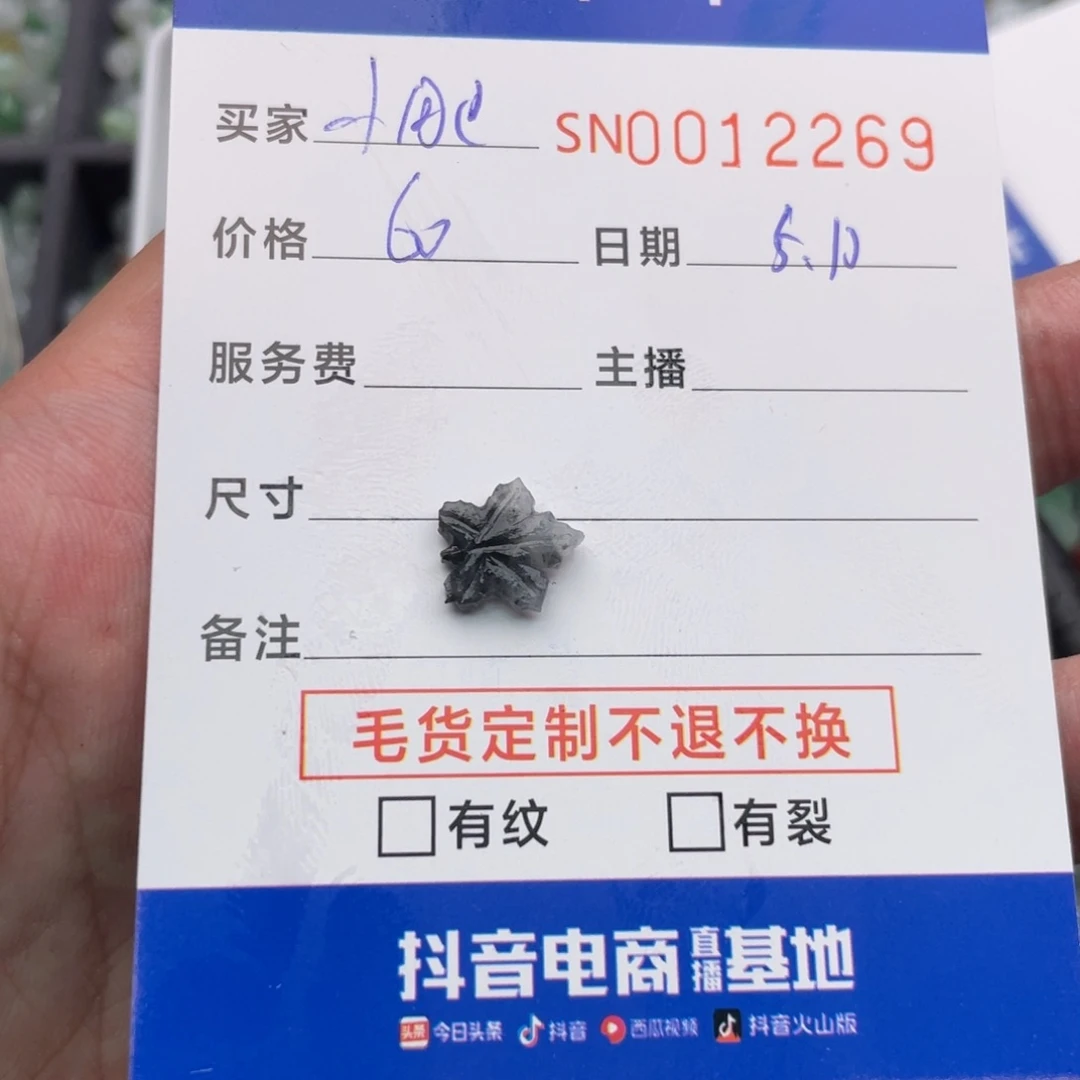 翡翠挂件未镶嵌减***糕