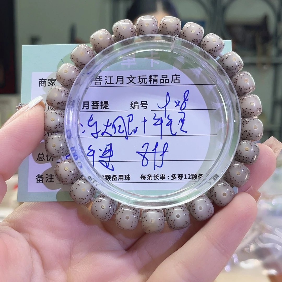 手串星月菩提星月菩提海南同枝果A22