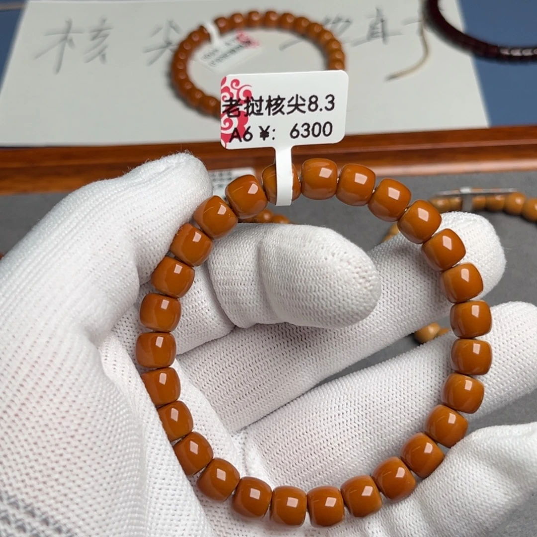 橄榄核手串8.3尺核尖老挝A6