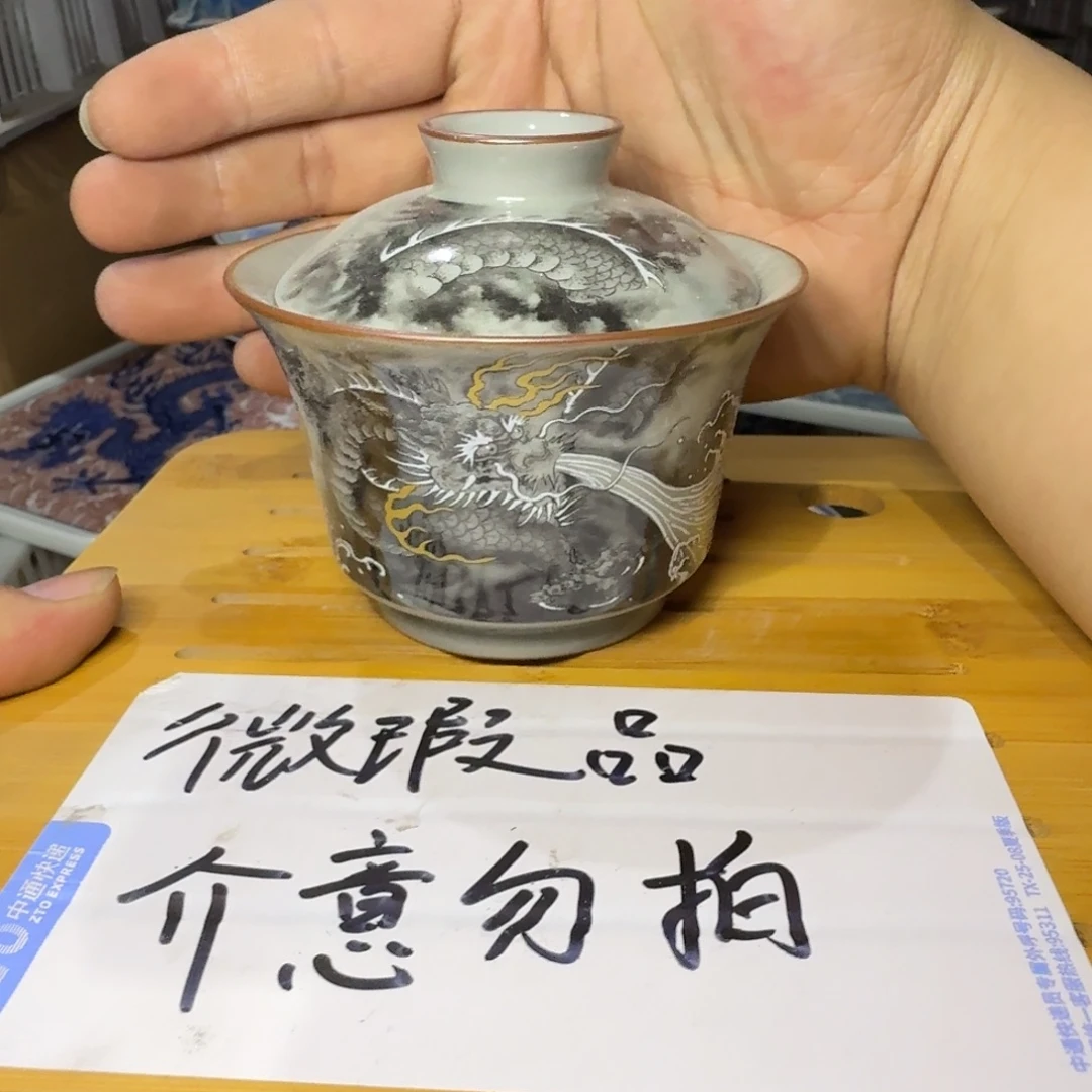 微瑕疵介意勿拍陶瓷器皿S405