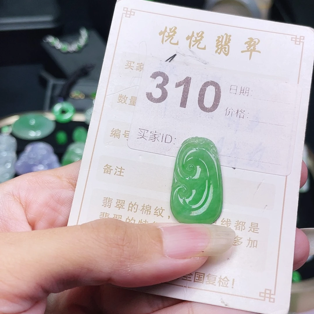 【闪购商品】未镶嵌挂件翡翠裸石