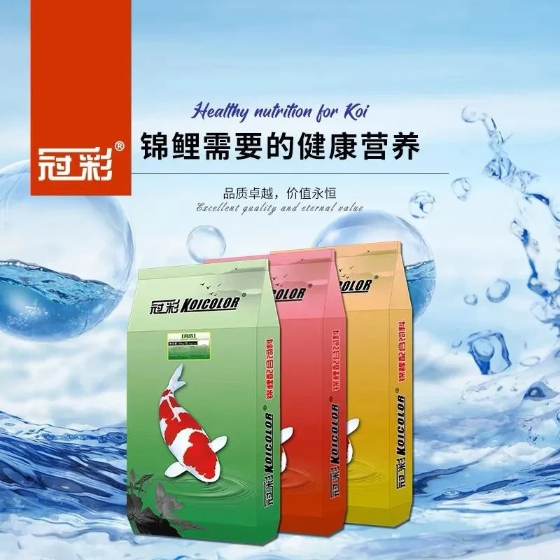 冠彩锦鲤专用饲料原包装