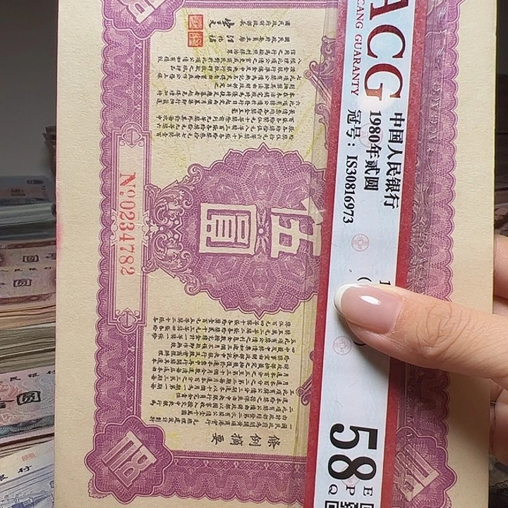 退市人民币一张如图