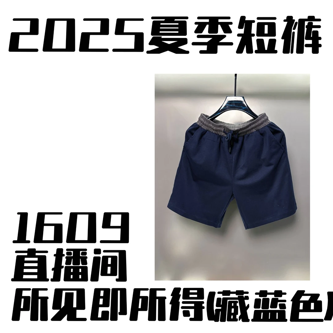 【短裤】1609新款夏季上新男女同款百搭透气短裤【阿楠专属】丽