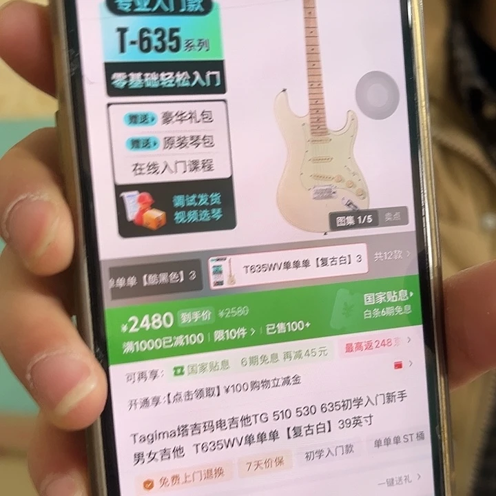 鸿***x蓝色四块二单单电吉他