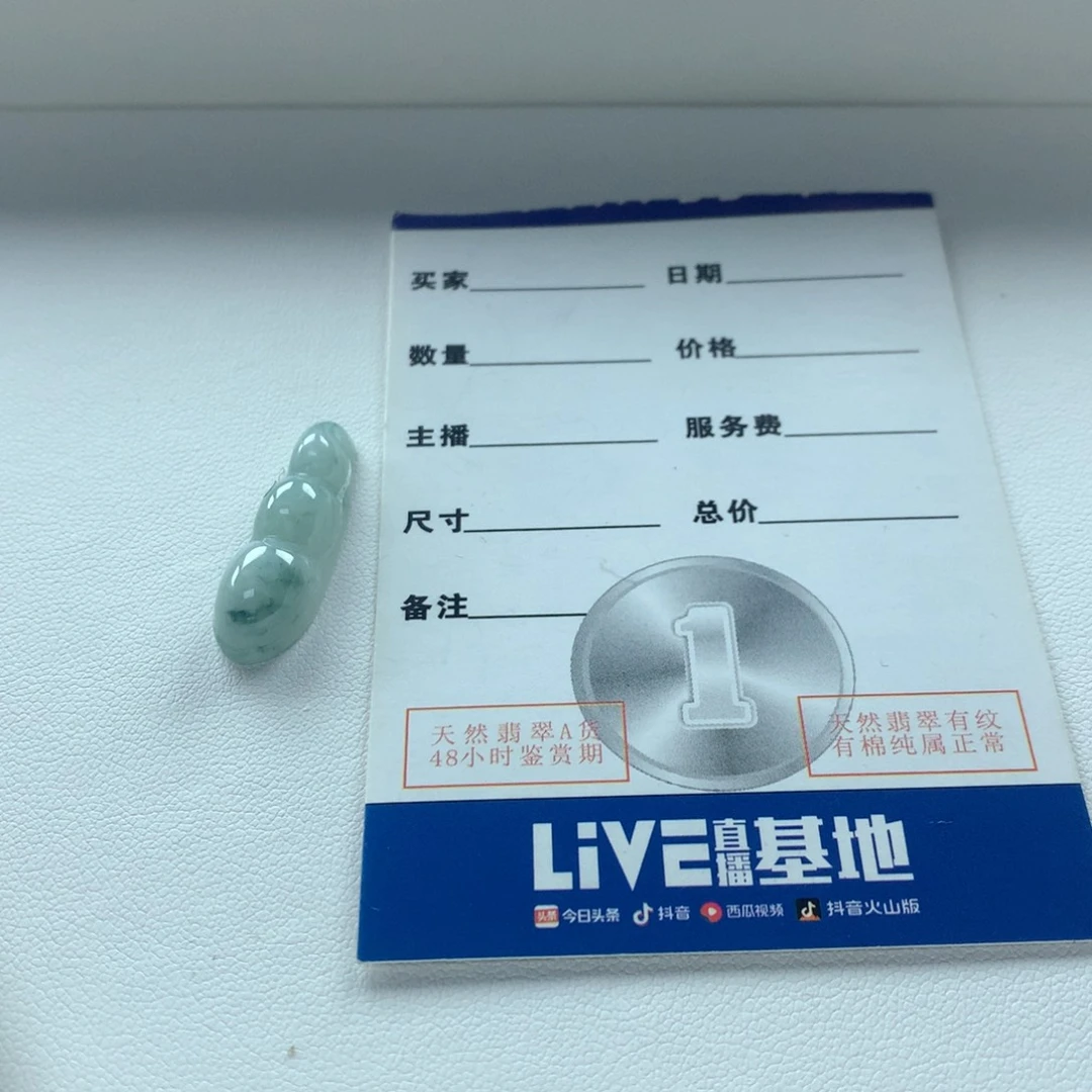 颈饰未镶嵌翡翠11111