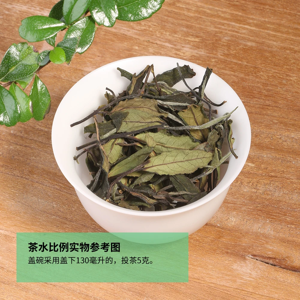 孚瑞桂52592荒果白 特色高山白牡丹白茶荒野花果香蜜韵枞韵野韵