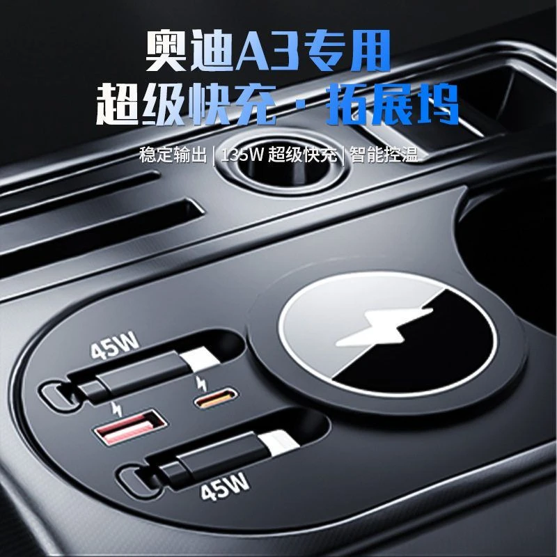 适用奥迪A3专车专用一拖二伸缩车载充电器15W无线充车载拓展坞