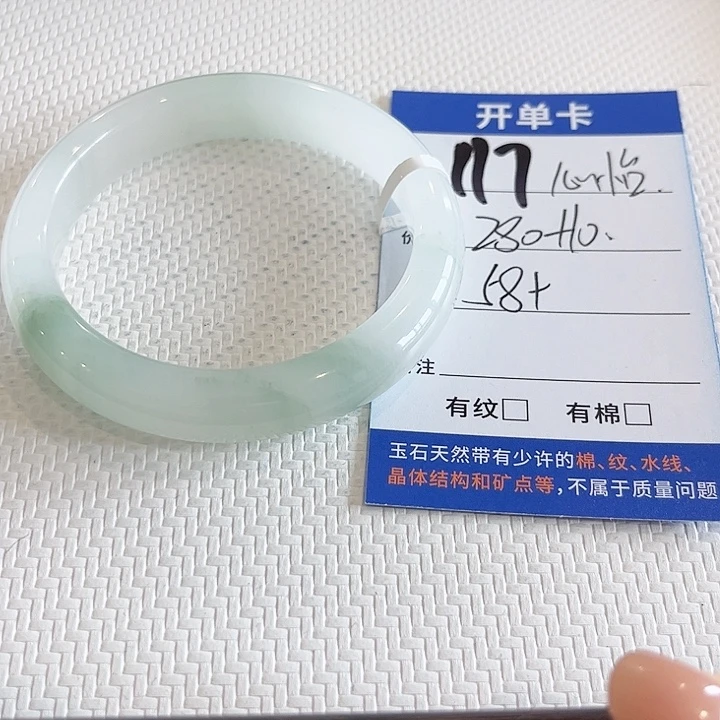 心***怡石英质玉未镶嵌手镯