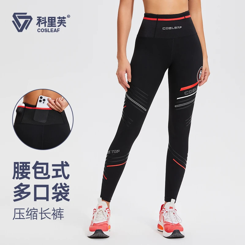 【2.0版本】科里芙男女同款全腰围口袋速干跑步压缩裤印花抽绳长裤