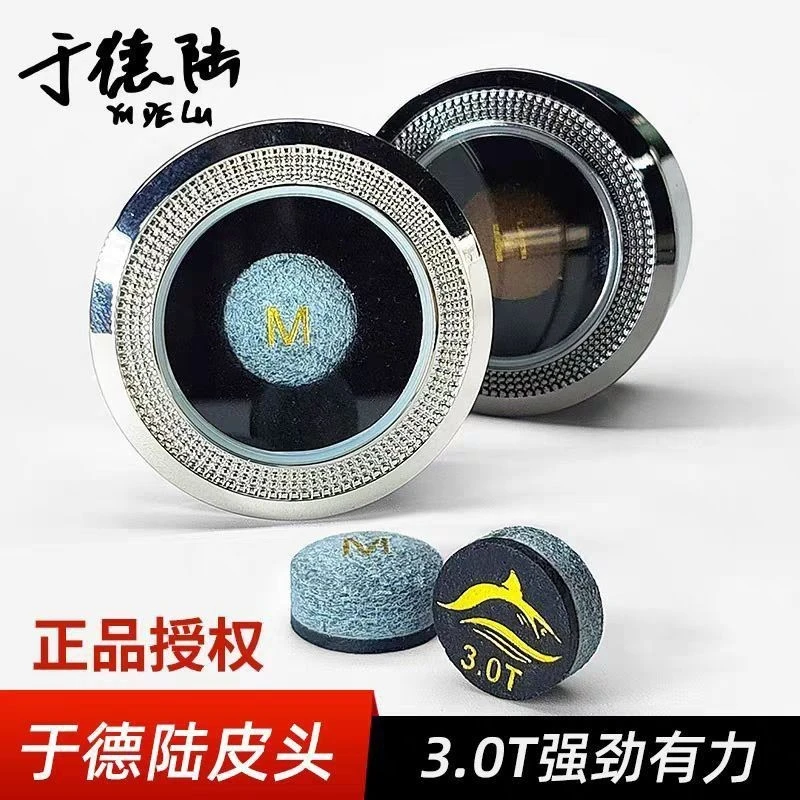 于德陆皮头正品3.0T耐用大鲨鱼台球杆头部中国黑8标准皮头
