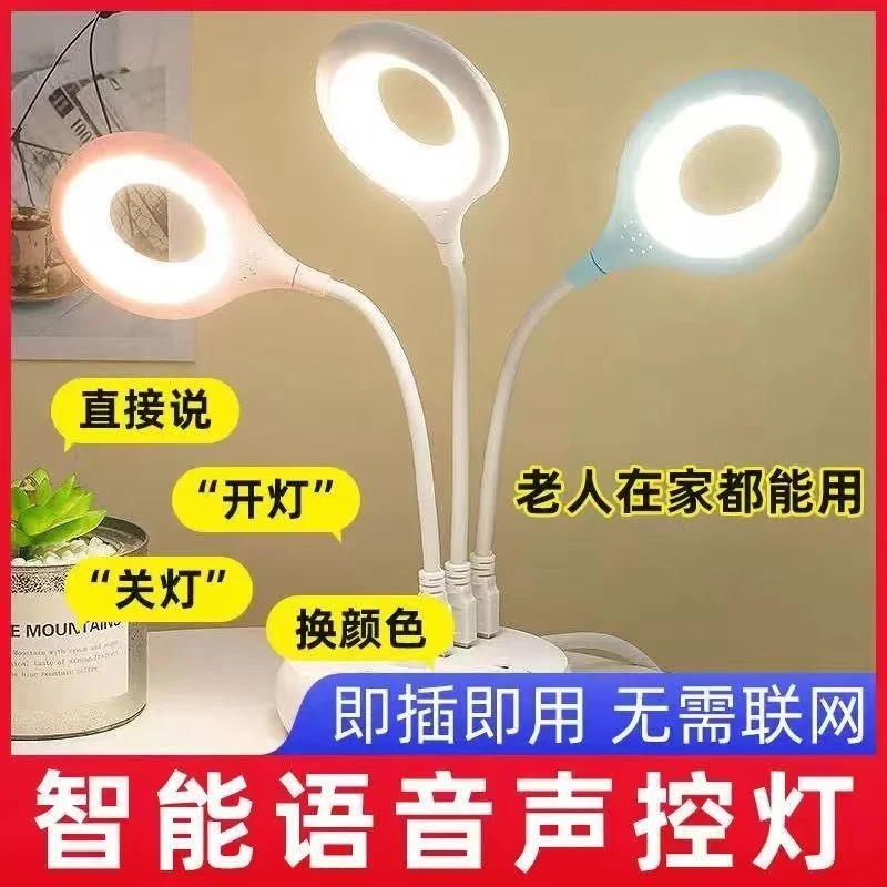 智能语音声控小夜灯USB感应小台灯led护眼卧室网红睡眠灯小夜灯