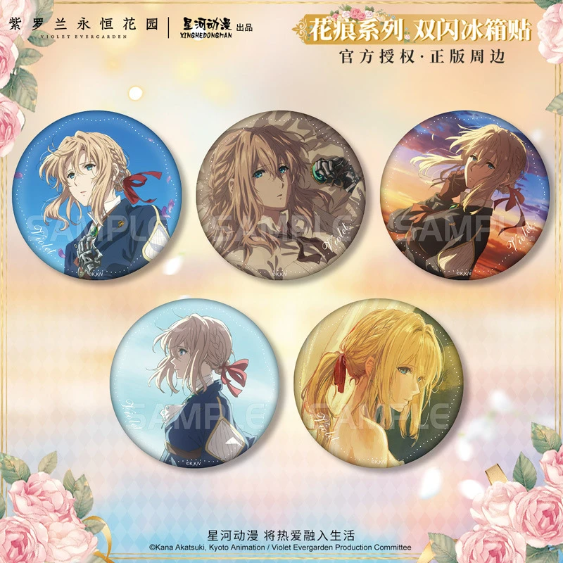 官谷正版 紫罗兰永恒花园 薇尔莉特冰箱贴吧唧 花痕系列  装饰贴