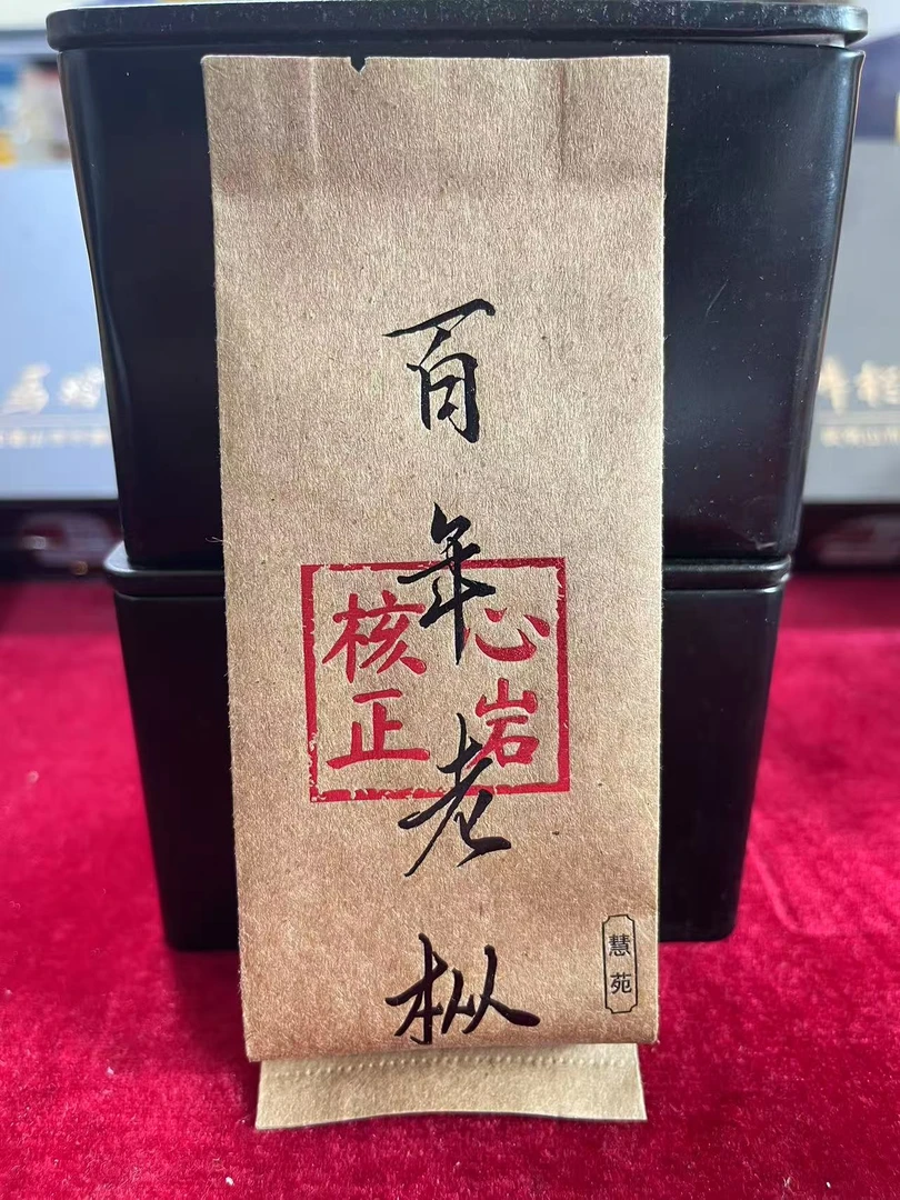 百年老枞【慧苑坑老枞】木质花香