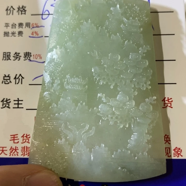 定制翡翠未镶嵌是**哦山水牌