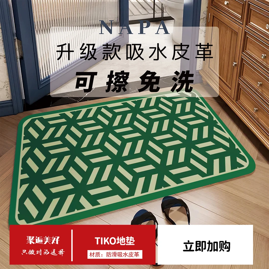 聚逅卫生间吸水皮革   吸水快防滑强   免洗免刷