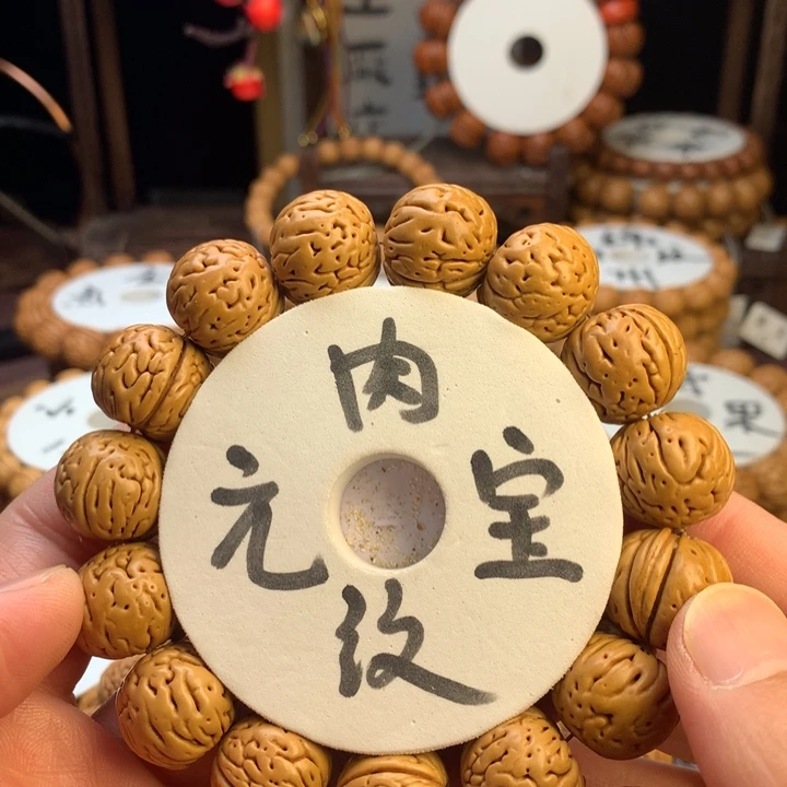 桃核吊坠肉纹元宝