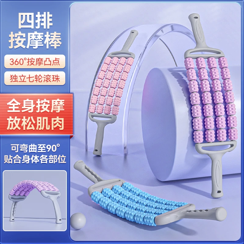 四排可弯曲按摩棒按摩滚轴棒腿部肌肉放松器瑜伽感统训练神器