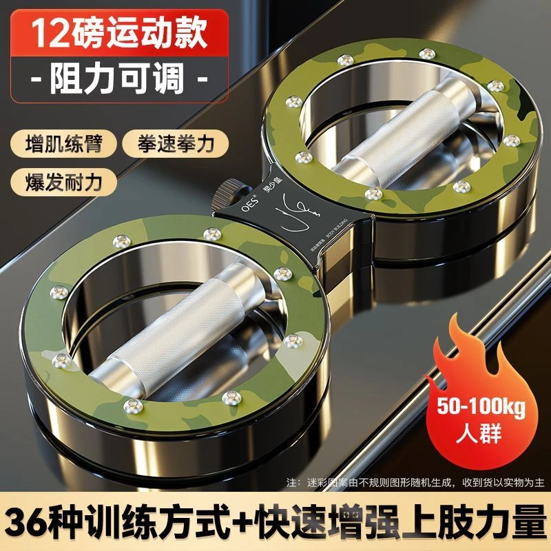 OES速臂器多功能阻力调节增肌神器臂力棒练手臂力量训练健身器材