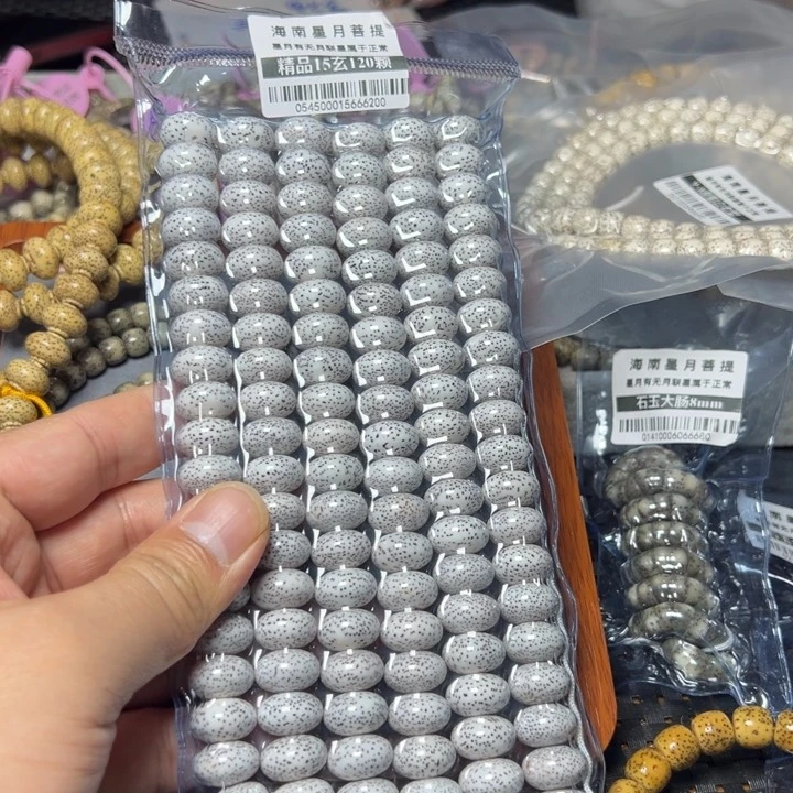 星月菩提手串巨无霸15左右108颗0545