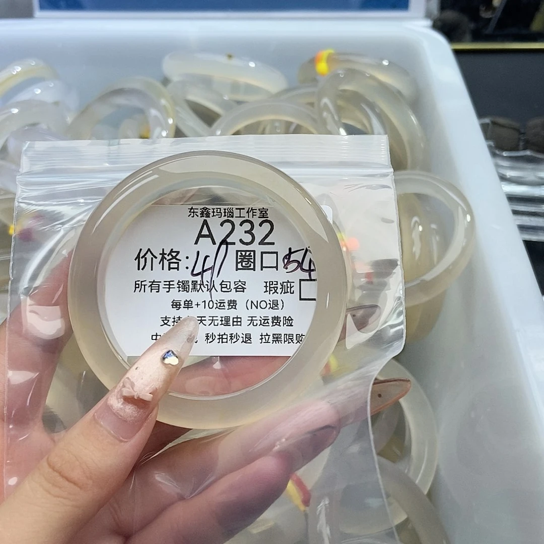 手镯玛瑙/玉髓未镶嵌海****柔232