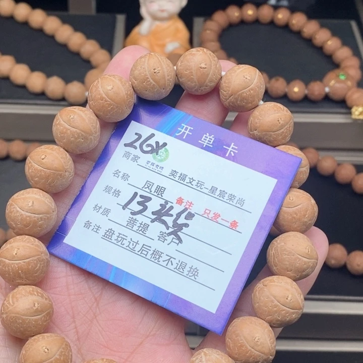 凤眼菩提手串凤眼手串26x