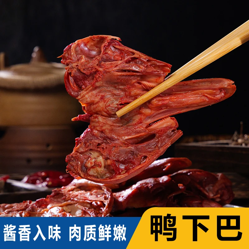 温州特产鸭下巴烧烤炸鸭头酱鸭头鸭唇半成品小吃鸭头冷冻批发
