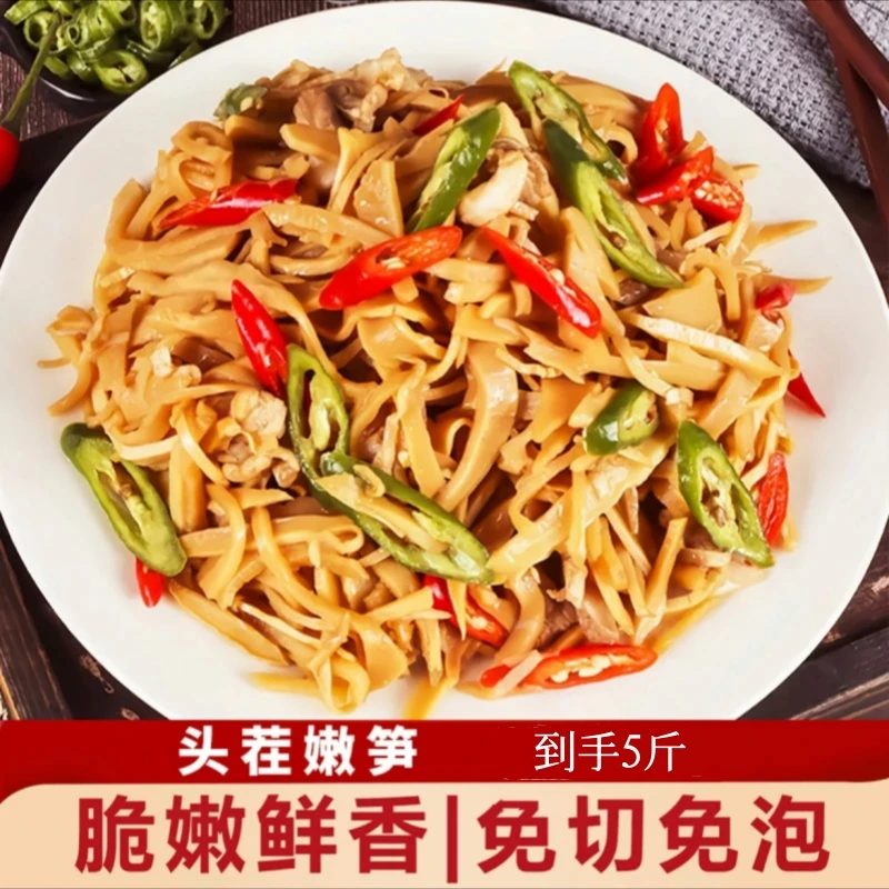 【5斤大份量】5*袋2500g原味农家糯米笋尖笋香浓郁新鲜脆鲜嫩爽口