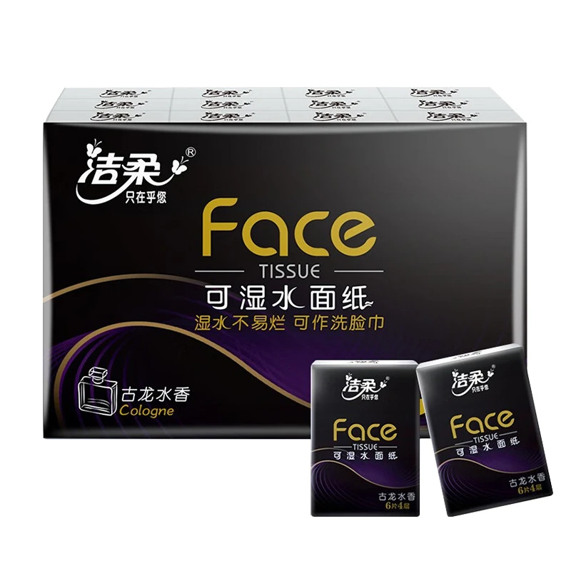 洁柔古龙水手帕纸4层6片24包餐巾可湿面巾纸便携式一件代发批