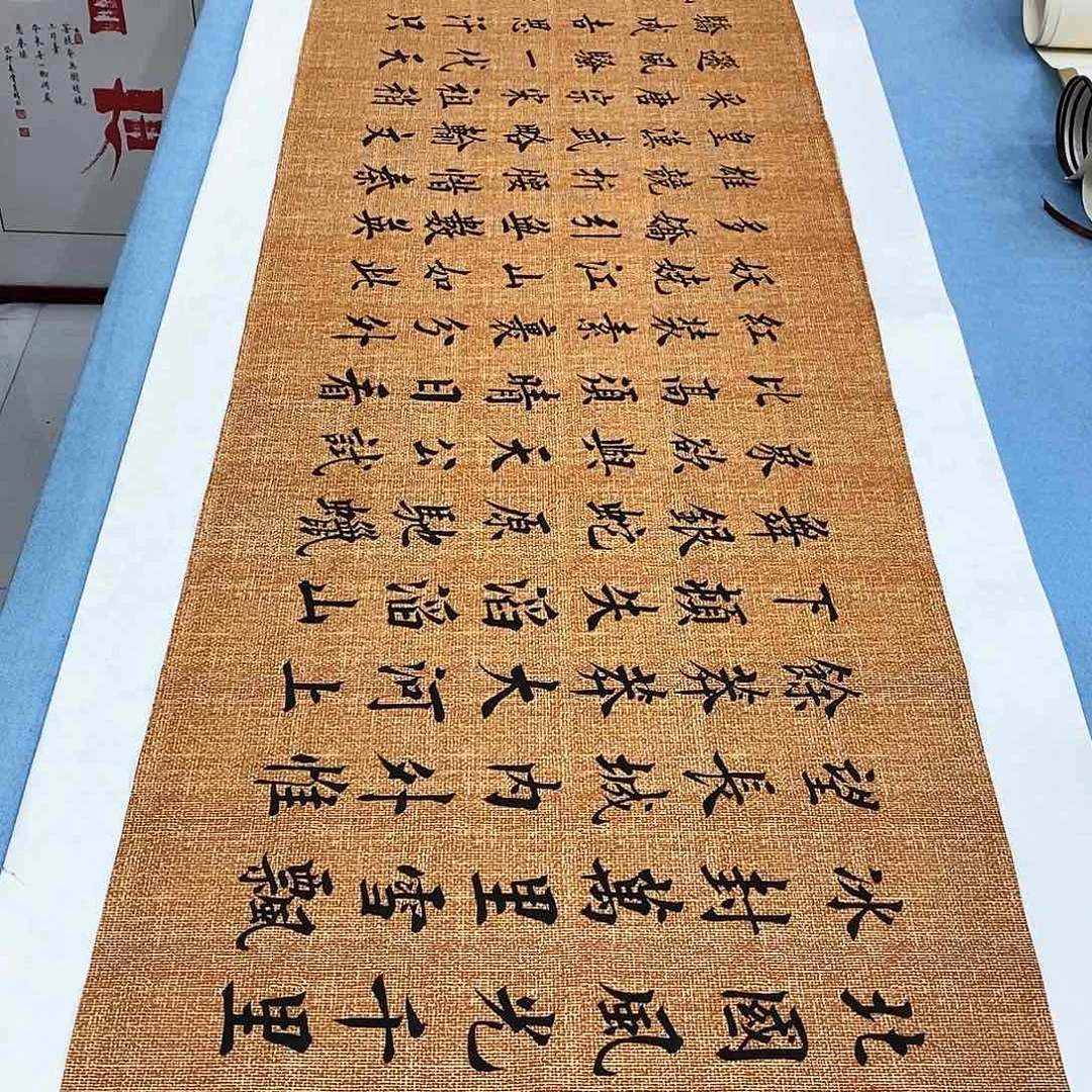 书法沁园春雪180×48…………