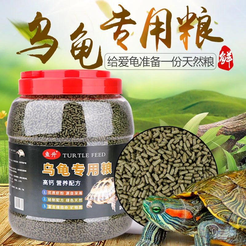鱼升乌龟全阶段高蛋白颗粒饲料巴西龟草龟开口粮乌龟粮乌龟食龟料