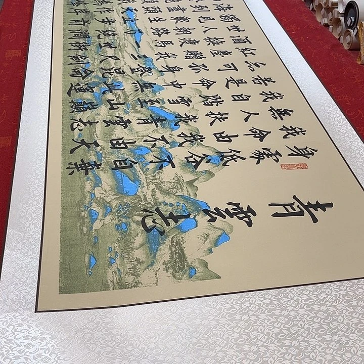 书法青云志卷轴伊人行楷江山轴210✖️58厘米左右