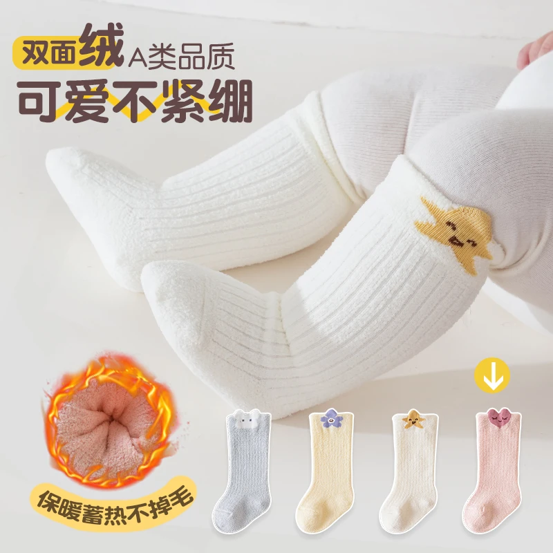 婴儿袜子冬季新款a类宝宝小孩婴幼儿袜保暖加绒柔软舒适中筒袜子