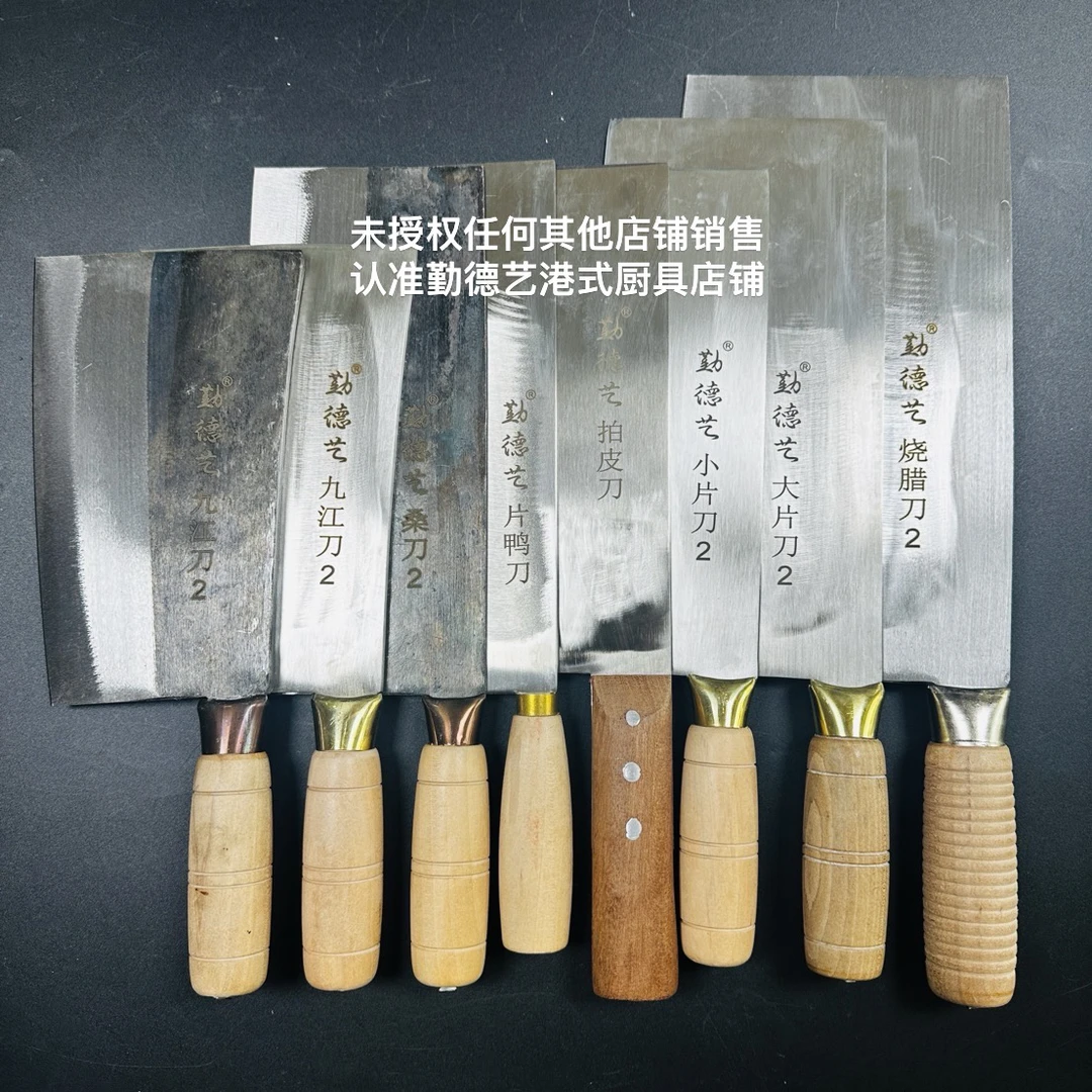 勤德艺港式大号煅打刀具传统工艺匠心打造
