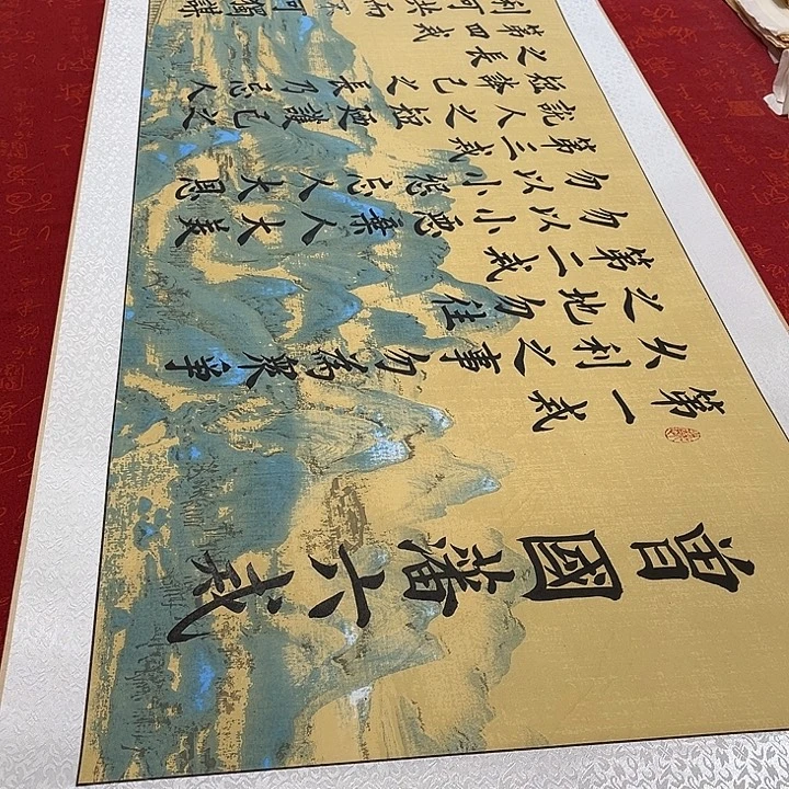 书法六戒卷轴雷伟205✖️55厘米左右江山轴