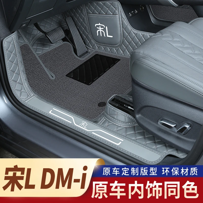 适用于比亚迪宋ldmi脚垫全包围专用宋lev汽车用品智驾版宋L配件新