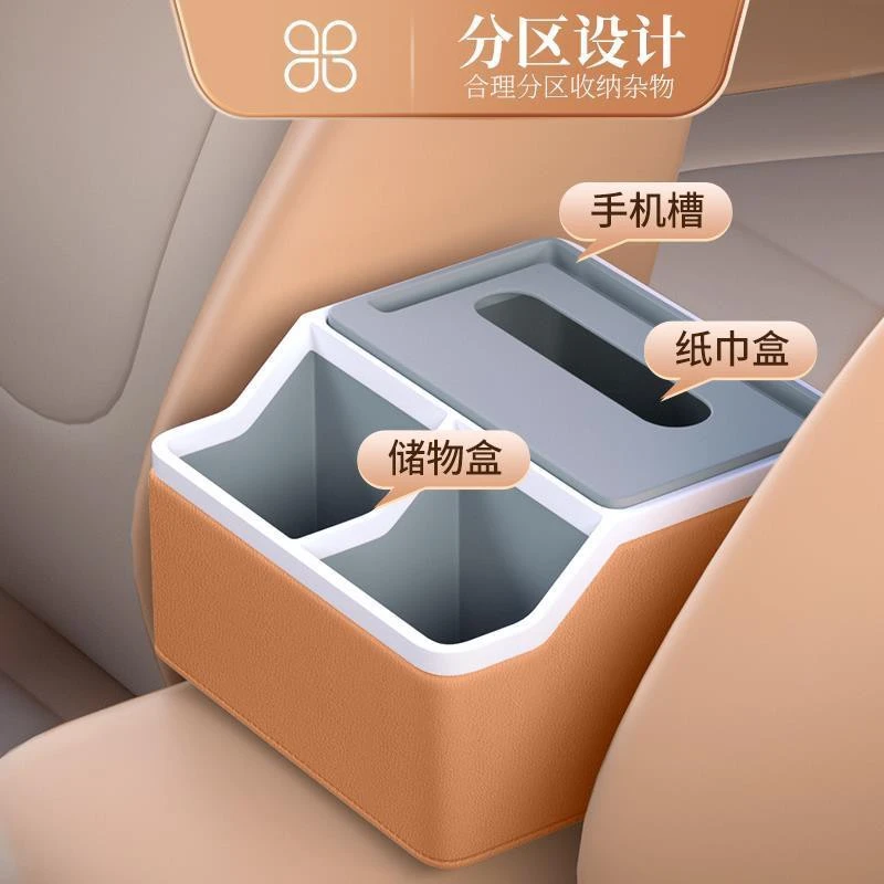 车载纸巾盒高级感车内多功能扶手箱收纳盒双水杯架车内抽纸盒后排