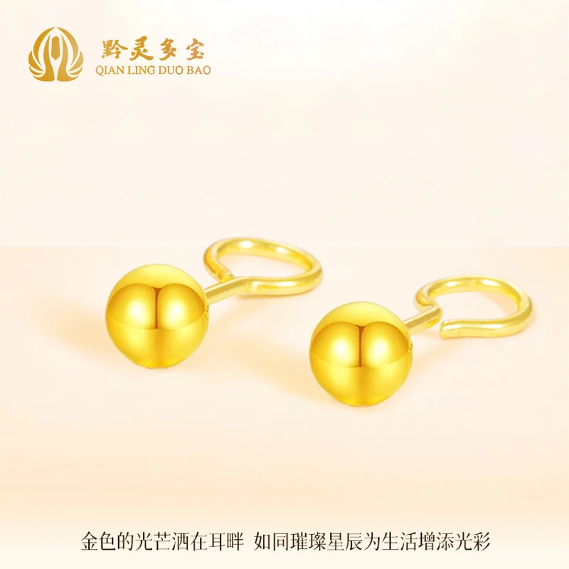 黔灵多宝黄金光面珠珠耳钉女足金999光珠耳饰送女友礼物