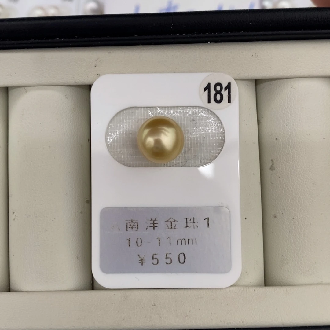 定制海水珍珠未镶嵌裸珠金珠10-11
