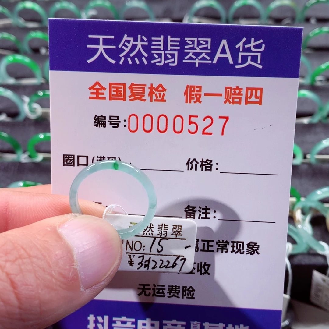 翡翠未镶嵌戒指翡翠戒指