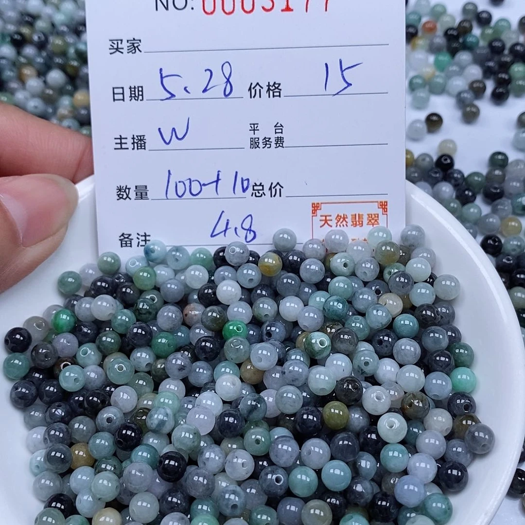 翡翠散珠天然翡翠