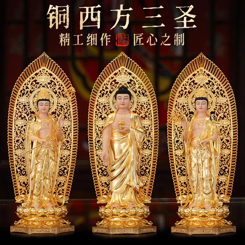 台湾铜鎏金西方三圣站像阿弥陀佛像大势至观音菩萨佛像家用摆件纯