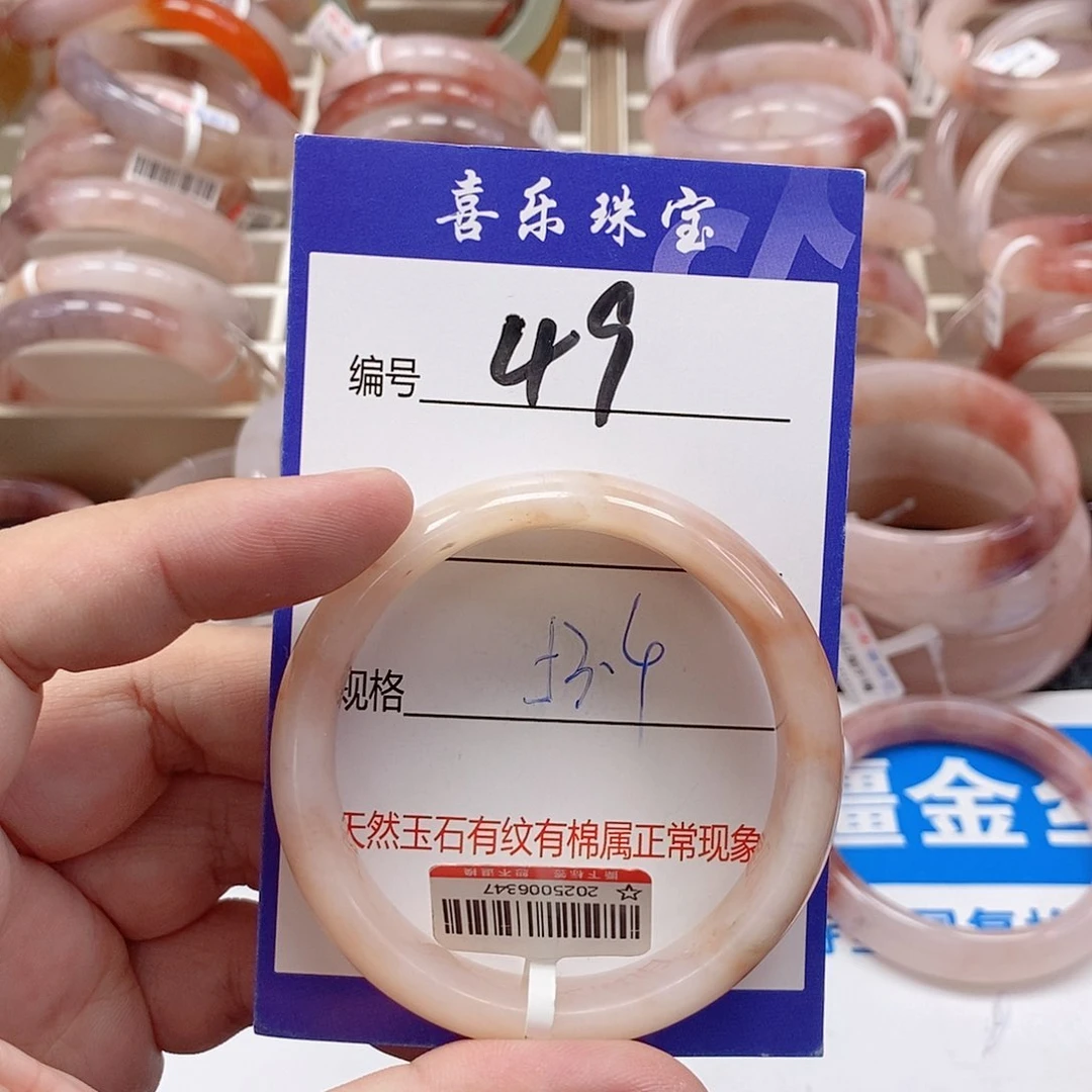 未镶嵌手镯石英质玉（金丝玉）