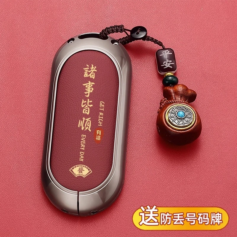 问界m9钥匙套2024新款aito华为问界m9增程纯电Ultra版专用车扣壳