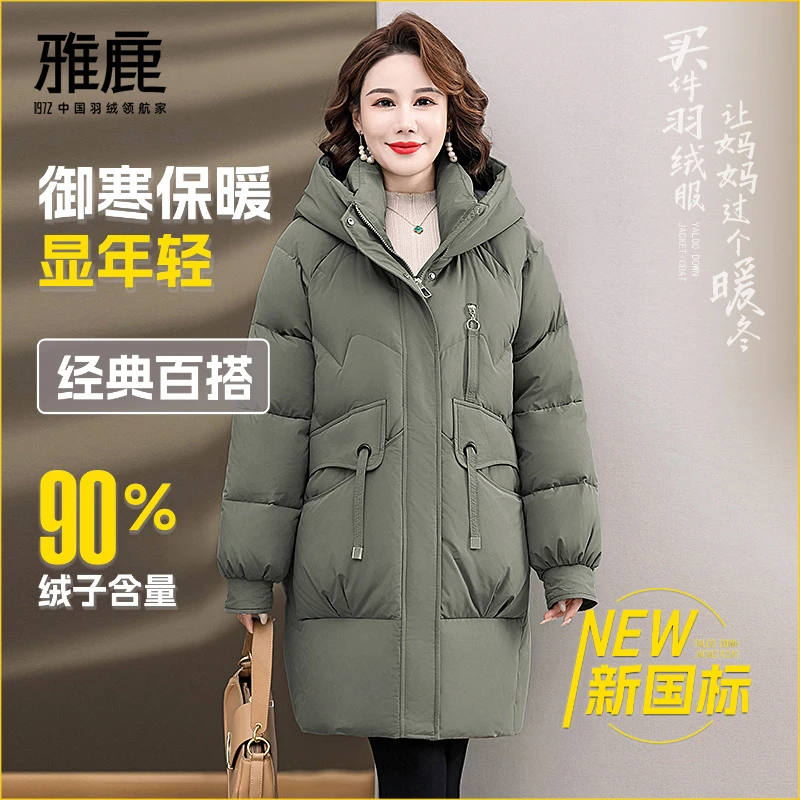 2025冬季新款中长款90绒防寒纯色休闲洋气显瘦大码时尚羽绒外套女
