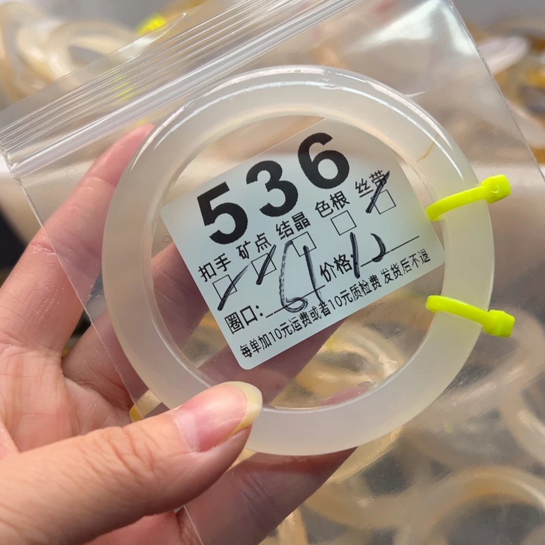 玛瑙/玉髓未镶嵌手镯536