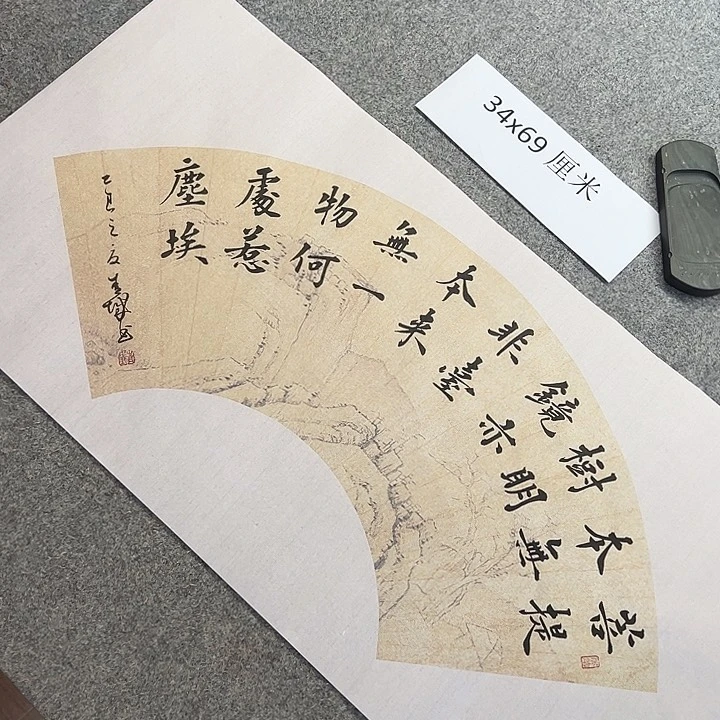 书法青城书法作品惠友