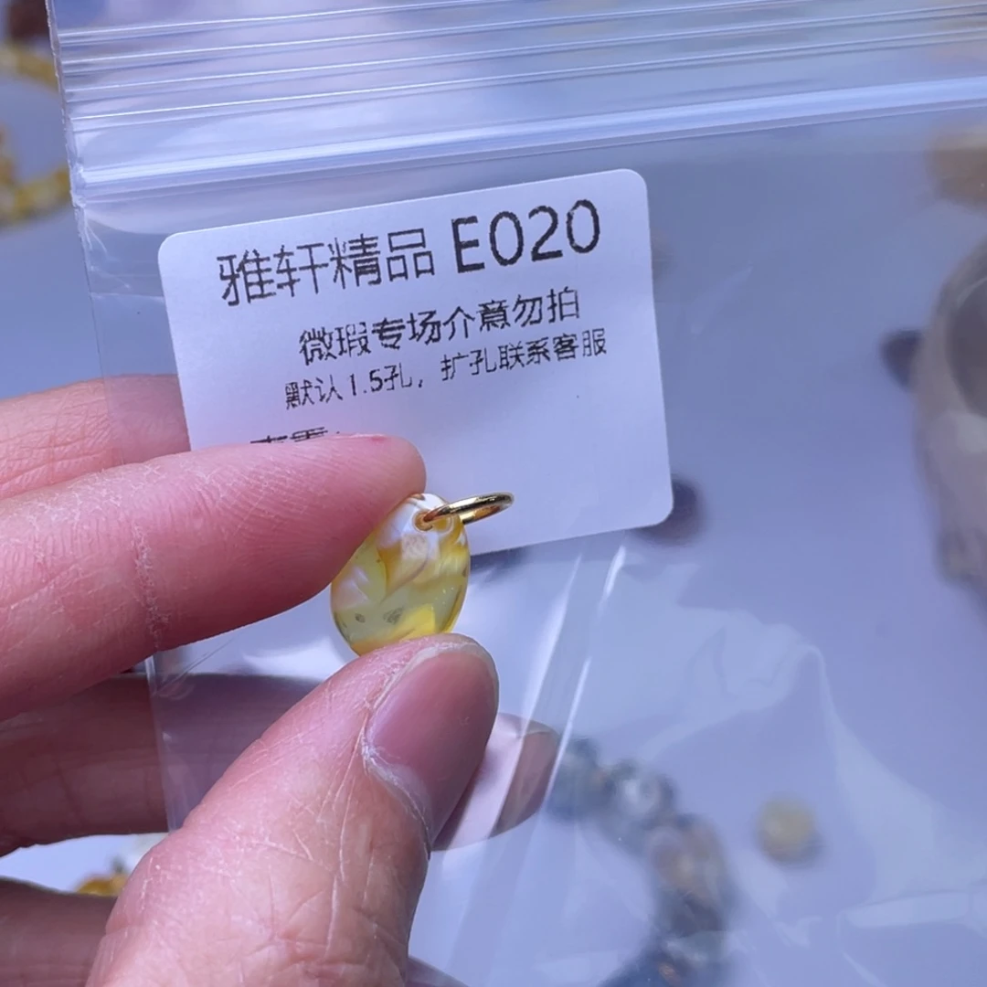 琥珀裸石未镶嵌琥珀